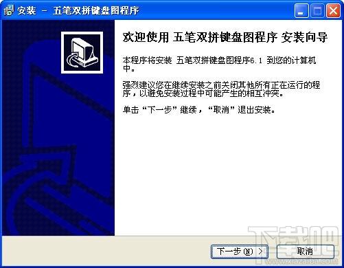 五笔双拼键盘图程序,五笔双拼键盘图程序下载,五笔双拼键盘图程序官方下载
