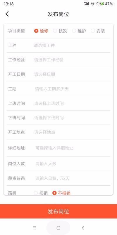 检修圈app下载,检修圈手机版