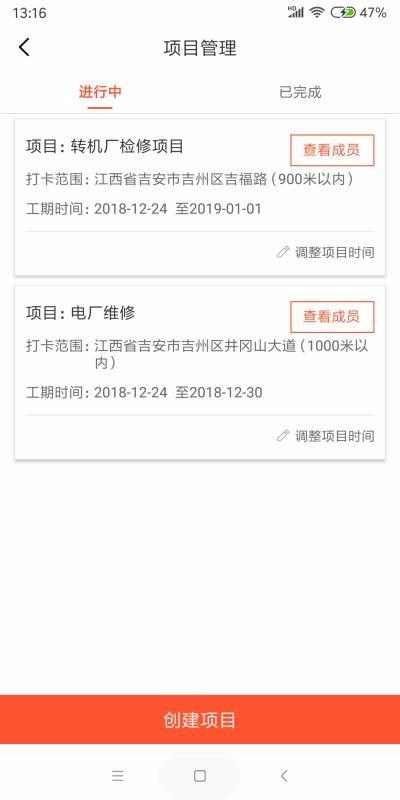 检修圈app下载,检修圈手机版