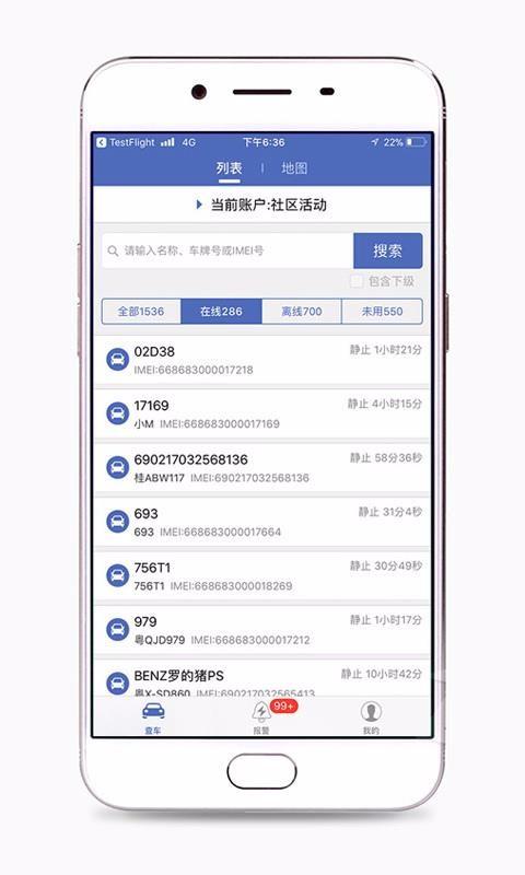 汽车在线app下载,汽车在线手机版