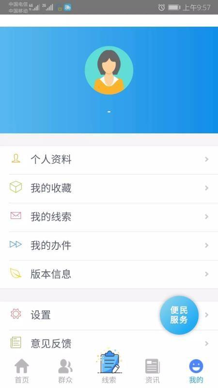 衡阳群众app下载,衡阳群众安卓版