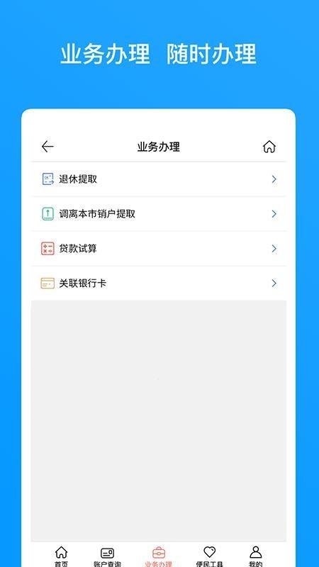 吉安公积金app下载,吉安公积金安卓版