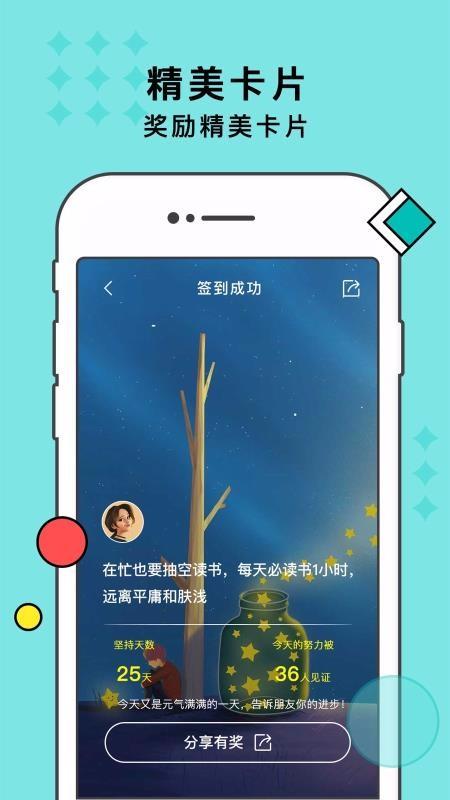 习惯打卡app下载,习惯打卡手机版