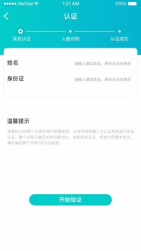 亿收骑手app下载,亿收骑手安卓版