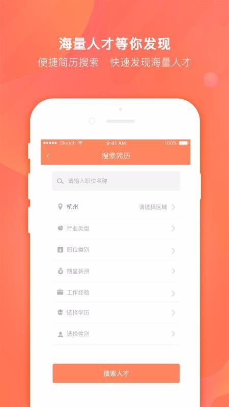 今日招聘企业版app下载,今日招聘企业版手机版