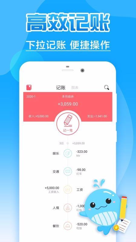 记账薄app下载,记账薄手机版