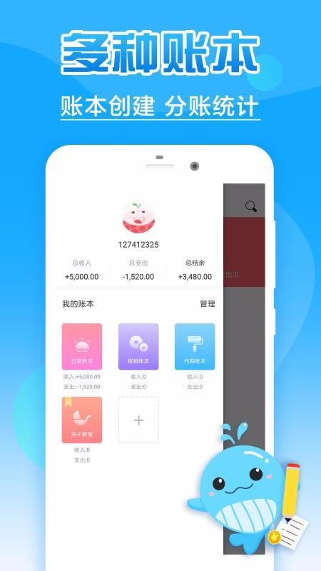 记账薄app下载,记账薄手机版