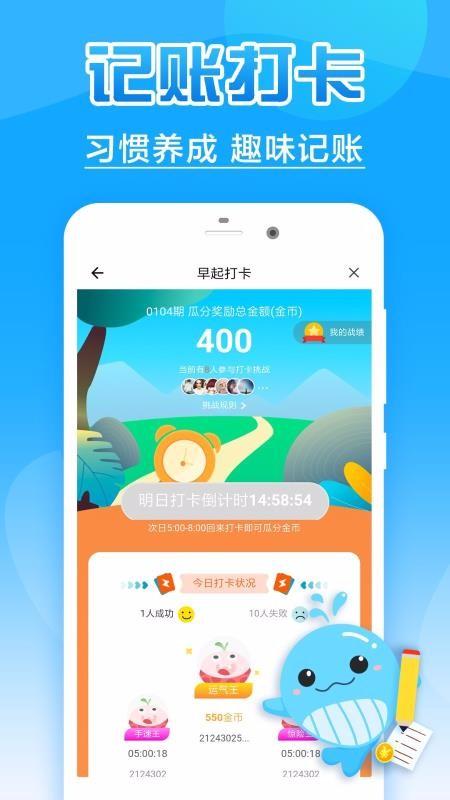 记账薄app下载,记账薄手机版
