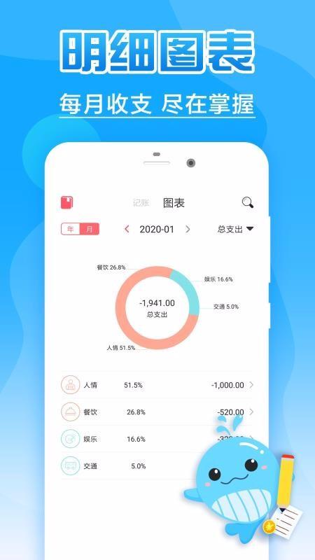 记账薄app下载,记账薄手机版