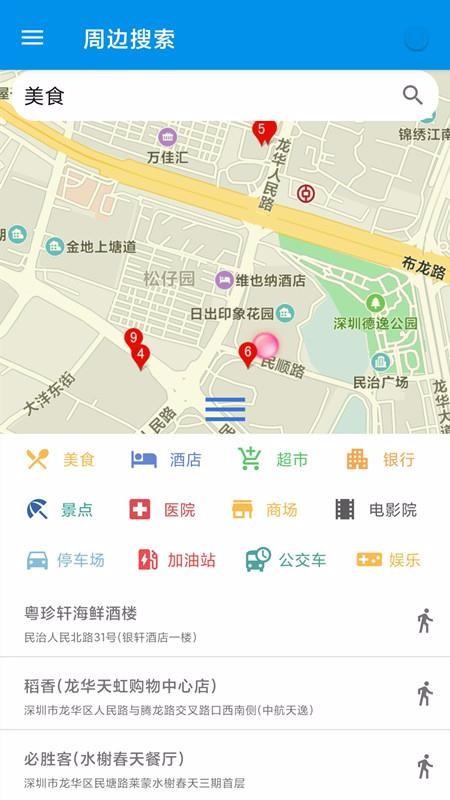 卫星高清地图导航app下载,卫星高清地图导航手机版