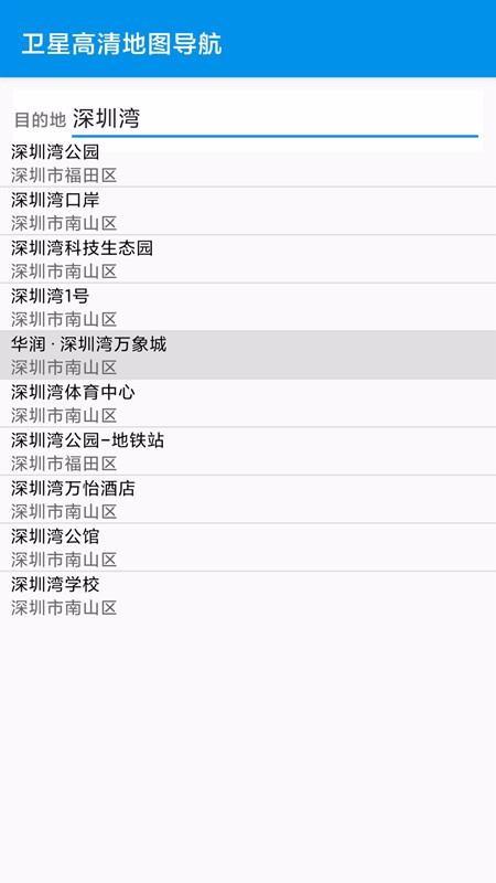 卫星高清地图导航app下载,卫星高清地图导航手机版
