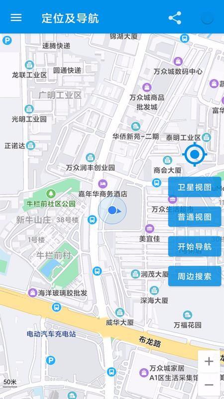 卫星高清地图导航app下载,卫星高清地图导航手机版