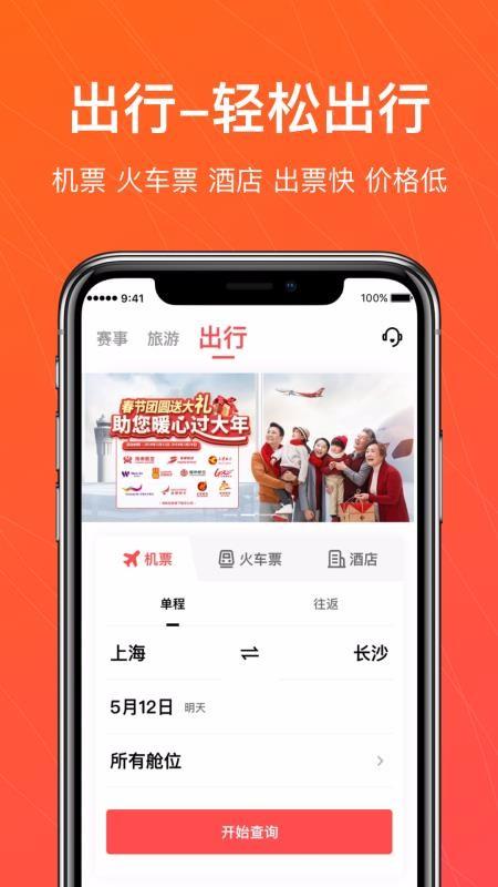 今日出行app下载,今日出行手机版