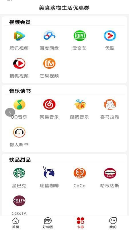 有票生活app下载,有票生活安卓版
