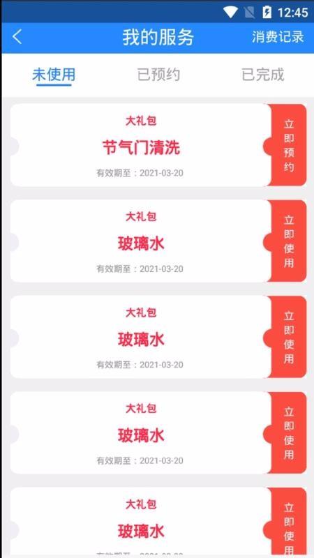 帮车宝app下载,帮车宝手机版