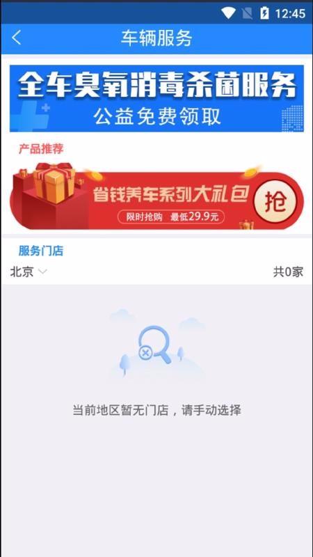 帮车宝app下载,帮车宝手机版