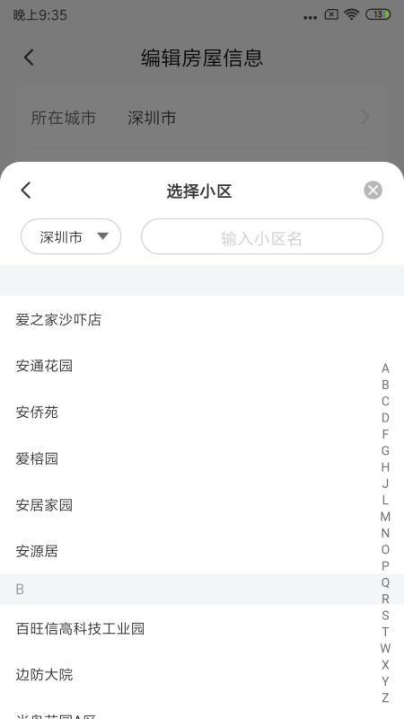 亲邻开门app下载,亲邻开门安卓版