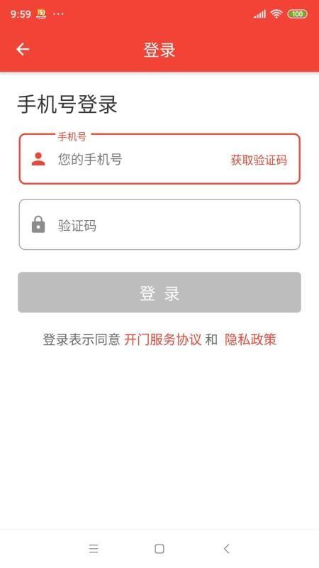 亲邻开门app下载,亲邻开门安卓版