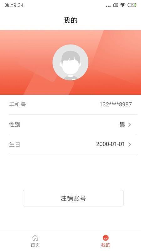 亲邻开门app下载,亲邻开门安卓版