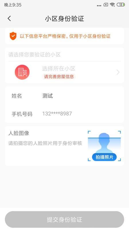 亲邻开门app下载,亲邻开门安卓版