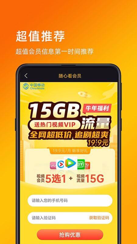 VIP大全app下载,VIP大全手机版