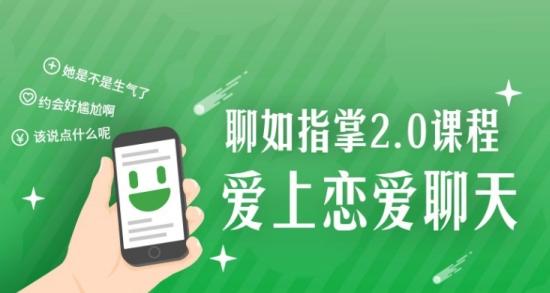 聊如指掌,聊天,学习.