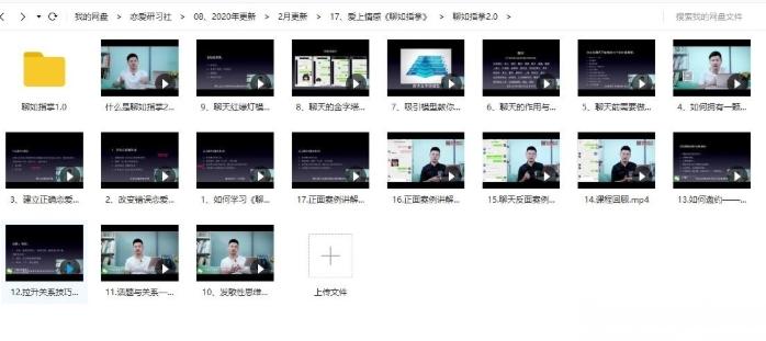 聊如指掌,聊天,学习.