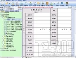 恒智天成江苏省建筑工程资料管理软件,恒智天成江苏省建筑工程资料管理软件下载,恒智天成江苏省建筑工程资料管理软件官方下载
