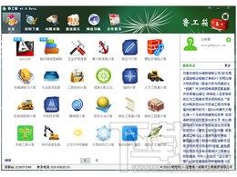 鲁工箱,鲁工箱下载,鲁工箱官方下载