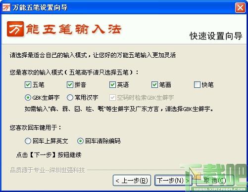万能五笔,万能五笔下载,万能五笔输入法,万能五笔2015