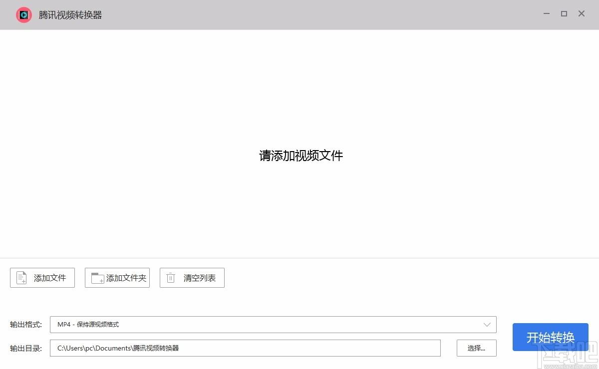 腾讯视频转换器,qlv格式转换软件,qlv格式转换