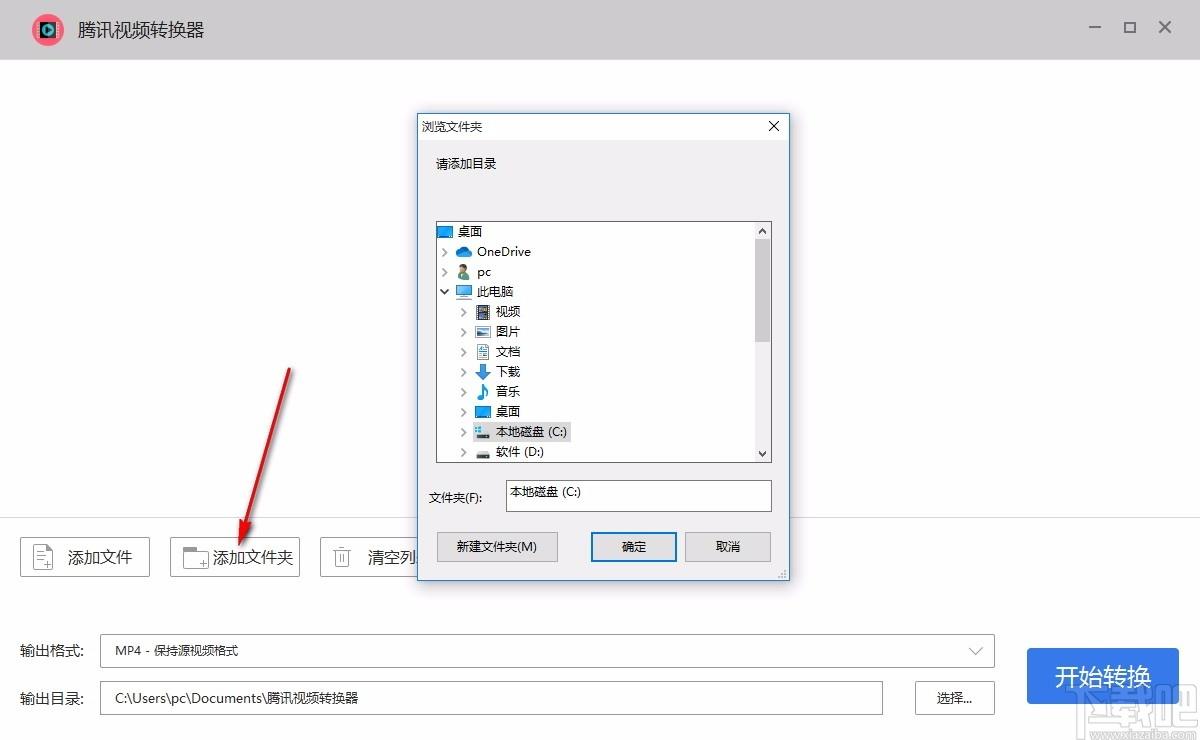 腾讯视频转换器,qlv格式转换软件,qlv格式转换