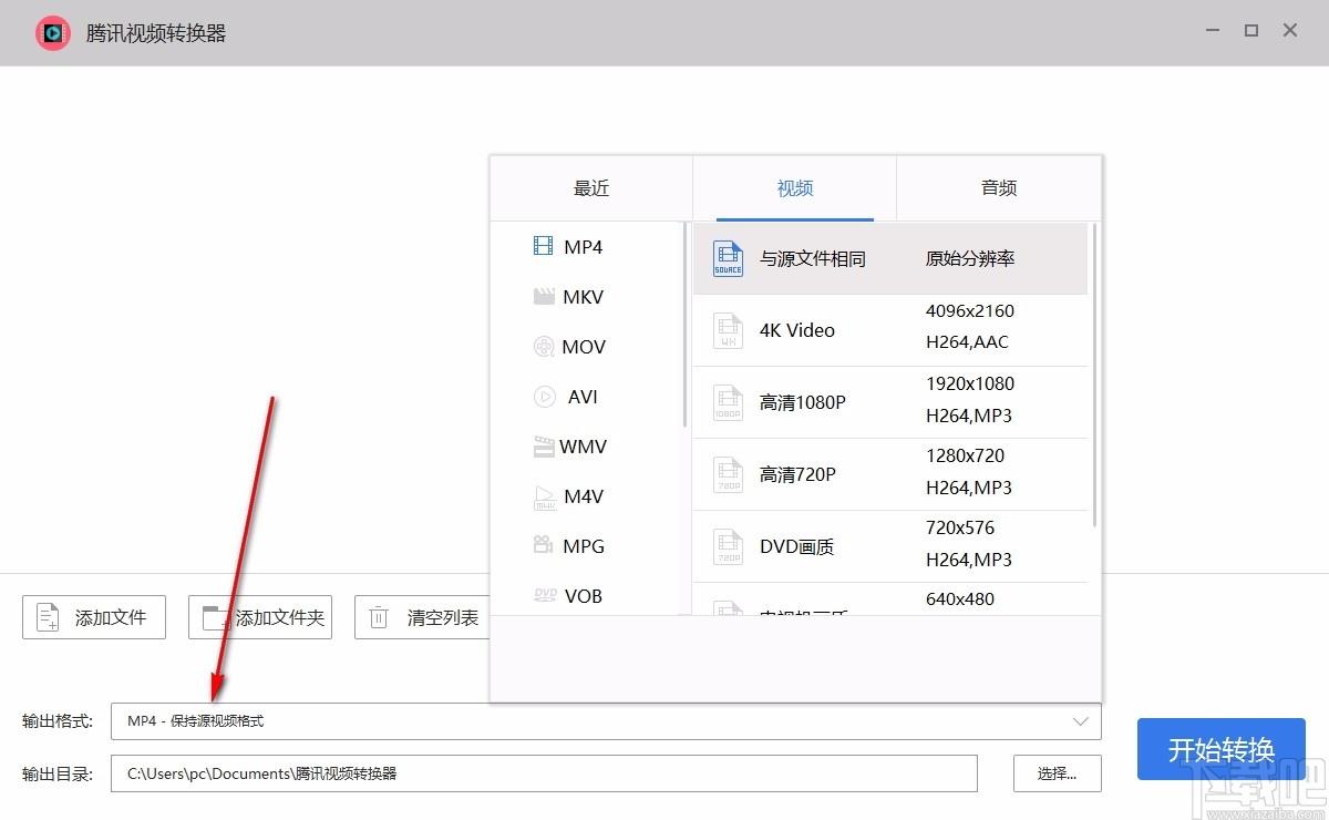 腾讯视频转换器,qlv格式转换软件,qlv格式转换