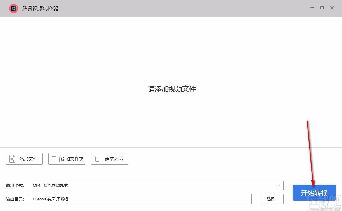 腾讯视频转换器,qlv格式转换软件,qlv格式转换