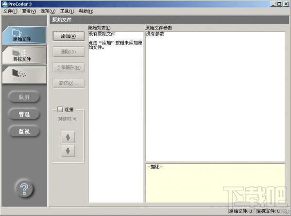 canopus procoder,canopus procoder中文版,视频转换工具,CanopusProCoder下载