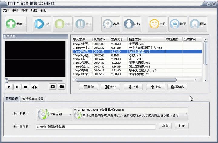 佳佳全能音频格式转换器,佳佳,全能音频格式转换器,转换视频格式