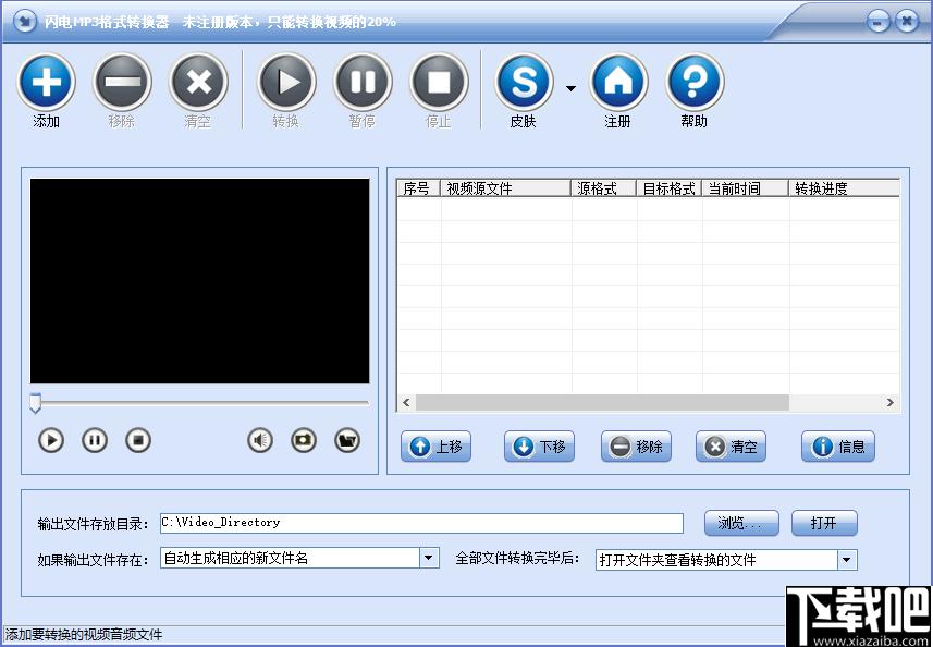 闪电MP3格式转换器下载,视频转换,音频转换,mp3转换