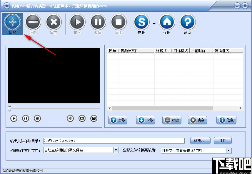 闪电MP3格式转换器下载,视频转换,音频转换,mp3转换
