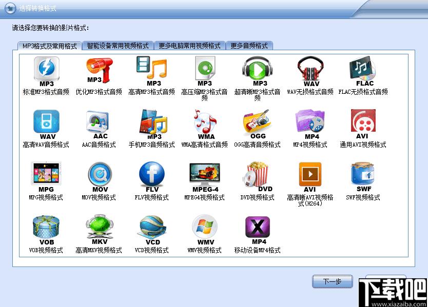 闪电MP3格式转换器下载,视频转换,音频转换,mp3转换