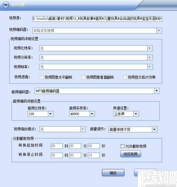 闪电MP3格式转换器下载,视频转换,音频转换,mp3转换