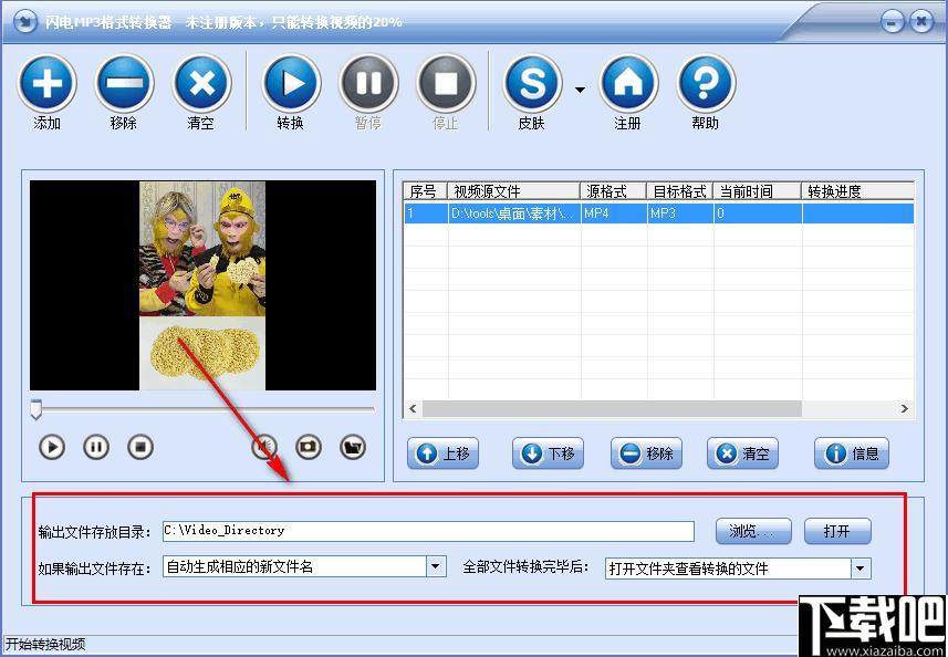 闪电MP3格式转换器下载,视频转换,音频转换,mp3转换