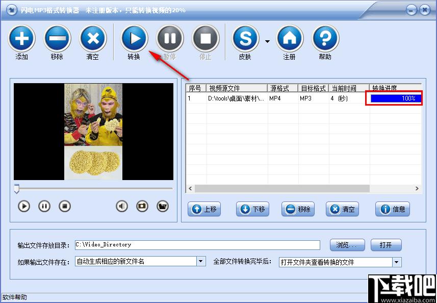 闪电MP3格式转换器下载,视频转换,音频转换,mp3转换