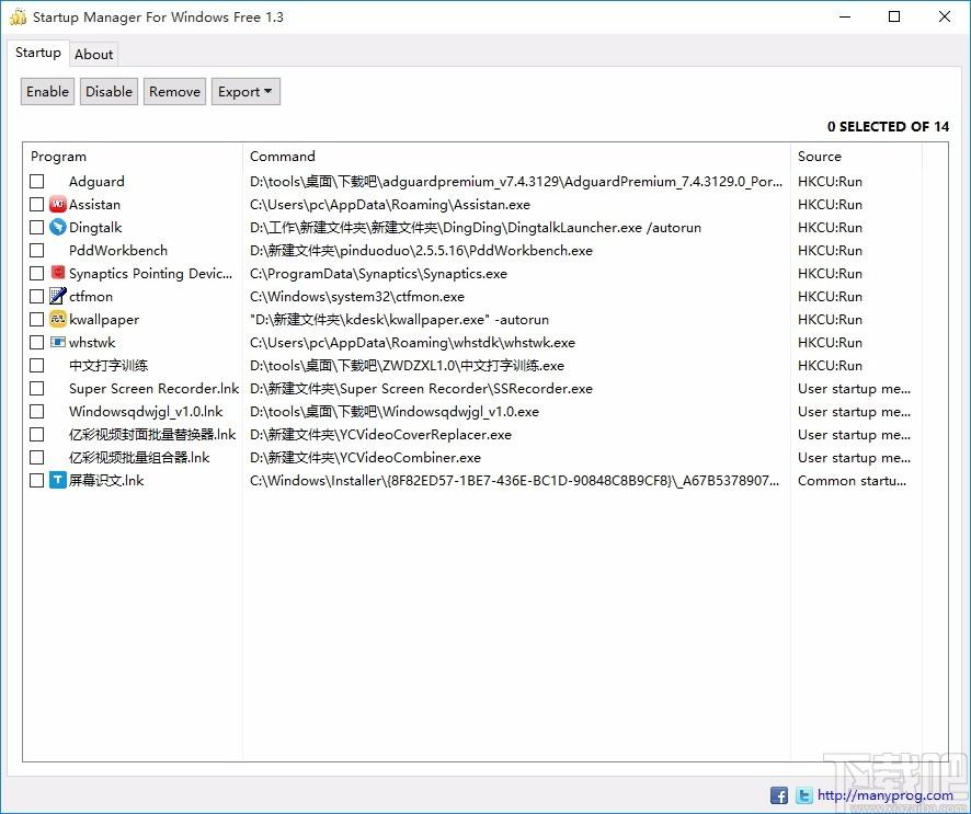 Startup Manager For Windows Free下载,系统启动项管理工具