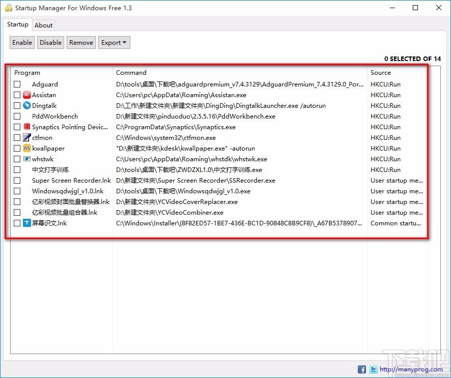Startup Manager For Windows Free下载,系统启动项管理工具