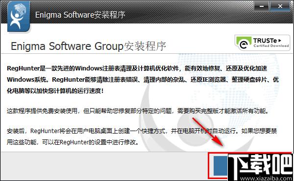 RegHunter下载,系统优化,数据清理,文件粉碎