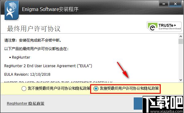 RegHunter下载,系统优化,数据清理,文件粉碎