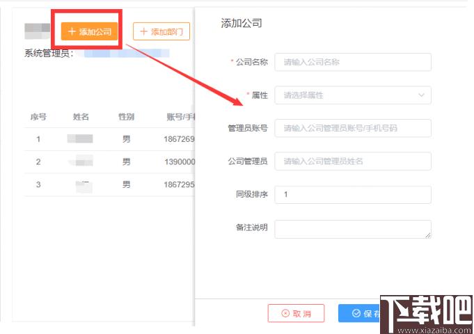工程物资云下载,物资管理,工程物资