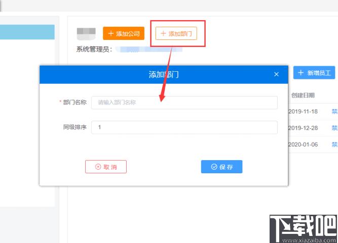 工程物资云下载,物资管理,工程物资