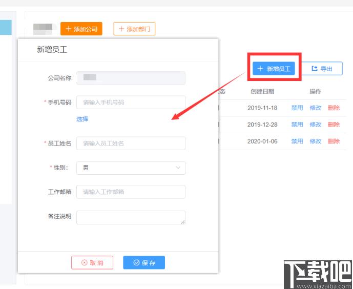 工程物资云下载,物资管理,工程物资