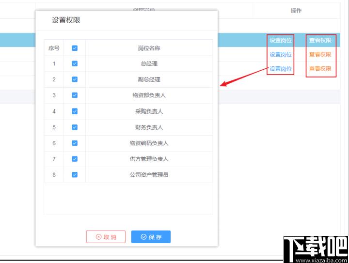 工程物资云下载,物资管理,工程物资